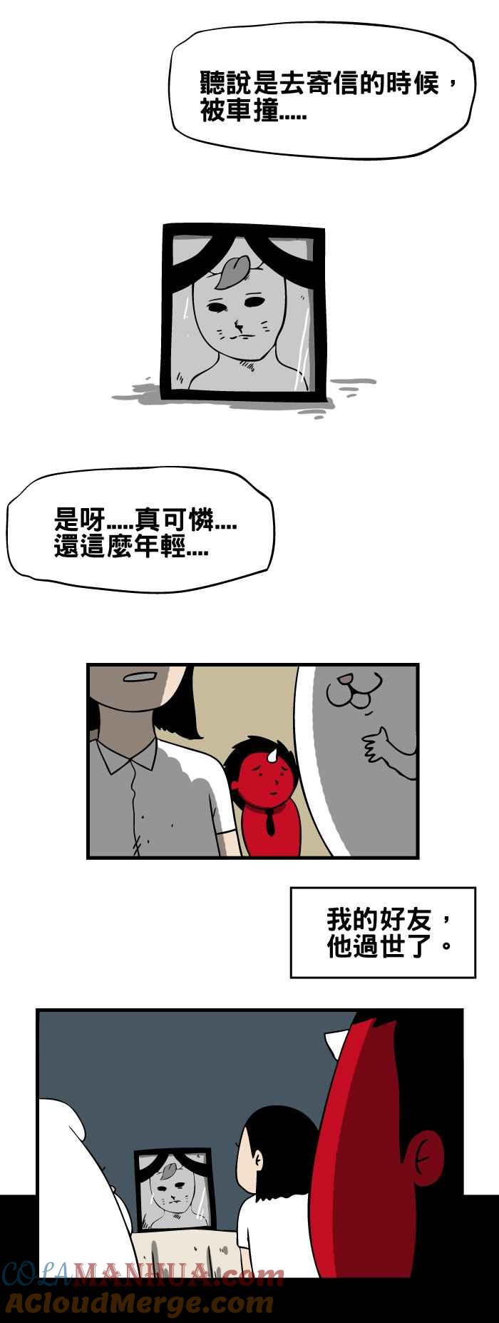 百鬼夜行志・一夜怪谈之卷 - [第104话] 幸运信 - 第2张图