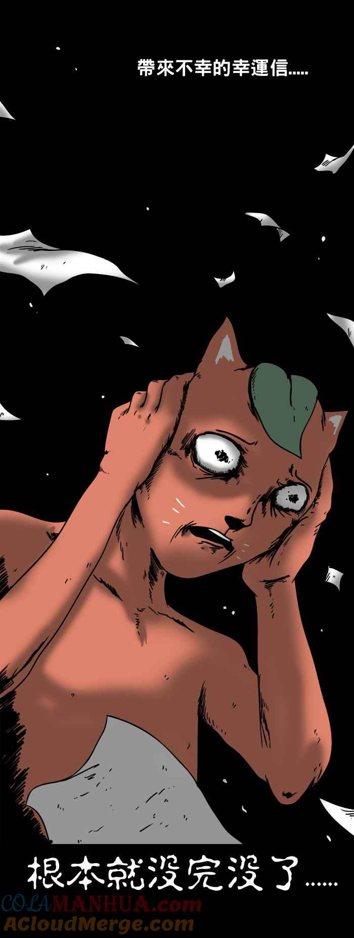 百鬼夜行志・一夜怪谈之卷 - [第104话] 幸运信 - 第8张图