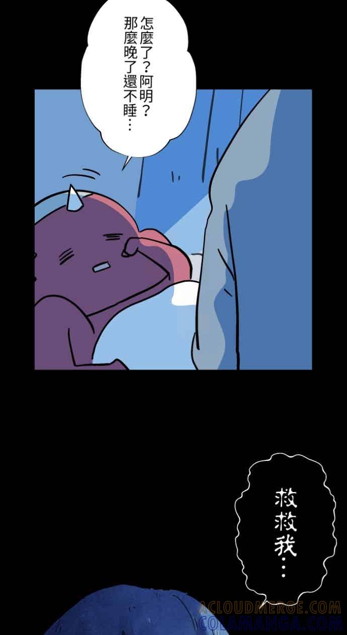 百鬼夜行志・一夜怪谈之卷 - [第1050话] 地下室的门&#40;3&#41; - 第3张图