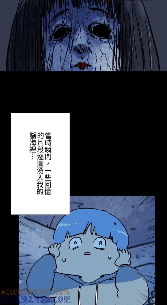 百鬼夜行志・一夜怪谈之卷 - [第1050话] 地下室的门&#40;3&#41; - 第27张图