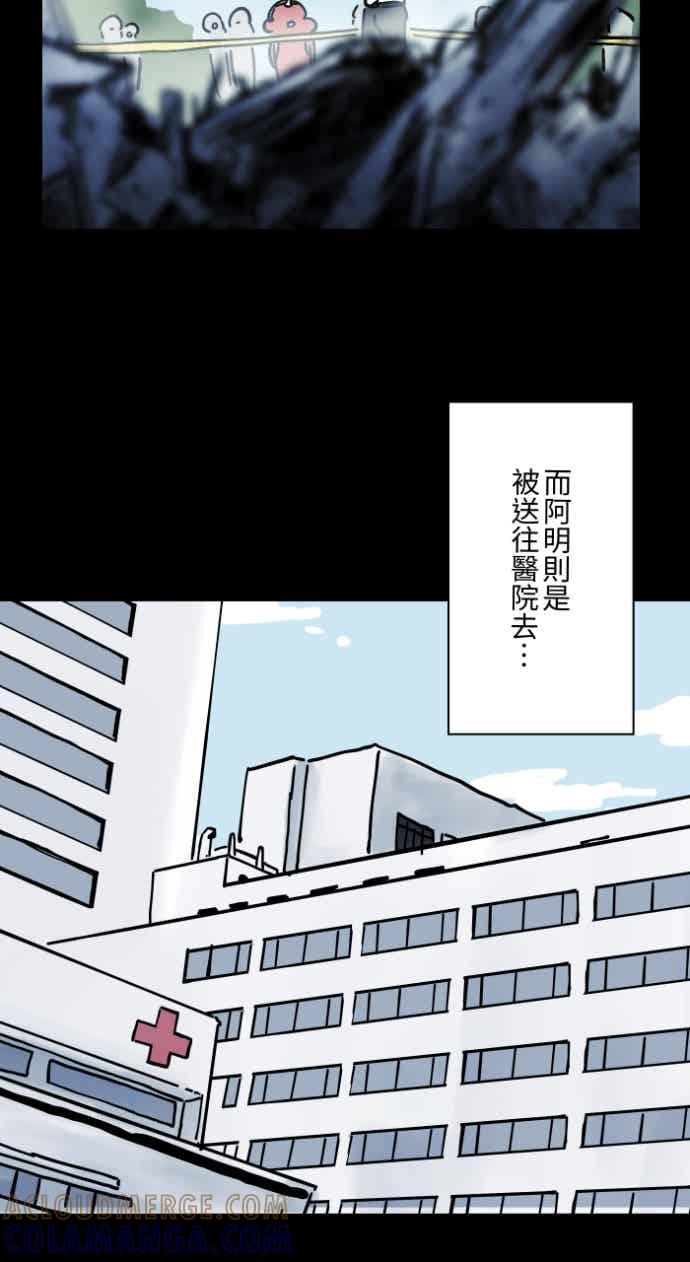 百鬼夜行志・一夜怪谈之卷 - [第1050话] 地下室的门&#40;3&#41; - 第13张图