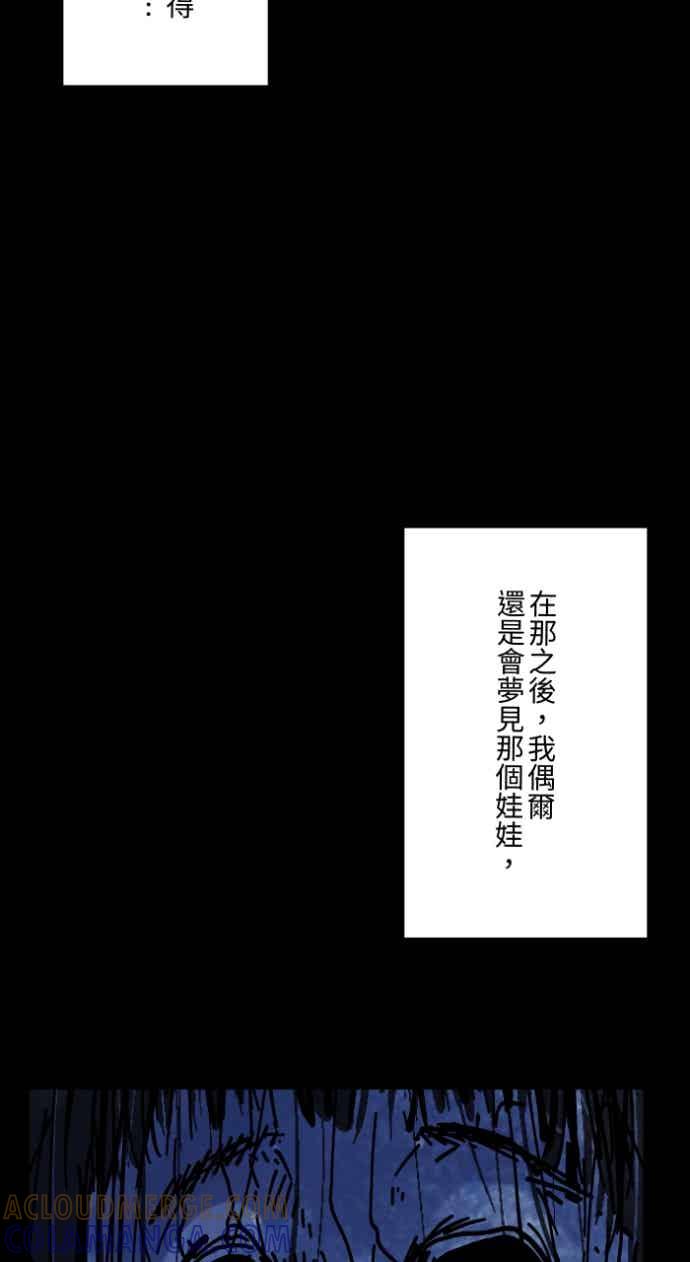 百鬼夜行志・一夜怪谈之卷 - [第1050话] 地下室的门&#40;3&#41; - 第41张图