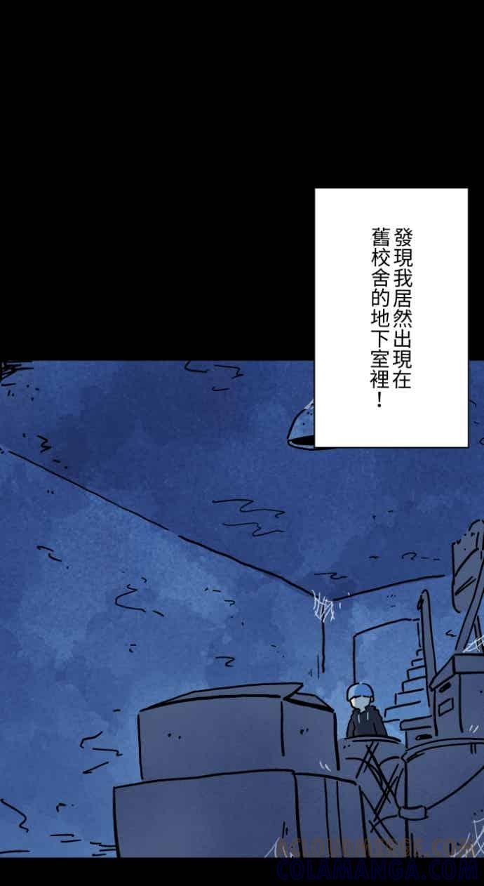 百鬼夜行志・一夜怪谈之卷 - [第1050话] 地下室的门&#40;3&#41; - 第23张图