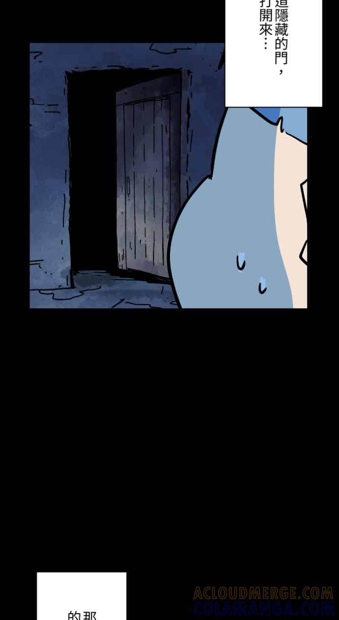 百鬼夜行志・一夜怪谈之卷 - [第1050话] 地下室的门&#40;3&#41; - 第25张图