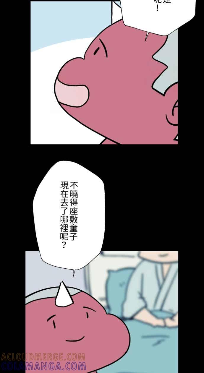 百鬼夜行志・一夜怪谈之卷 - [第1050话] 地下室的门&#40;3&#41; - 第37张图