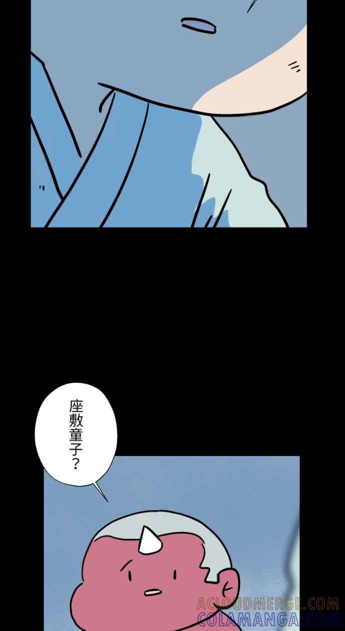 百鬼夜行志・一夜怪谈之卷 - [第1050话] 地下室的门&#40;3&#41; - 第19张图