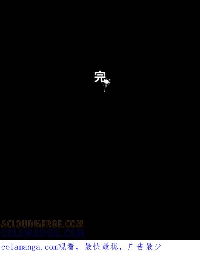 百鬼夜行志・一夜怪谈之卷 - [第1050话] 地下室的门&#40;3&#41; - 第43张图