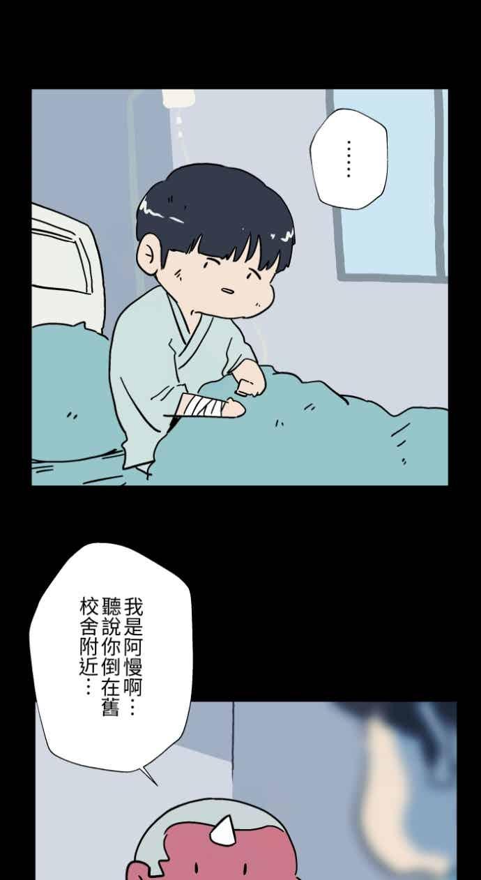 百鬼夜行志・一夜怪谈之卷 - [第1050话] 地下室的门&#40;3&#41; - 第16张图