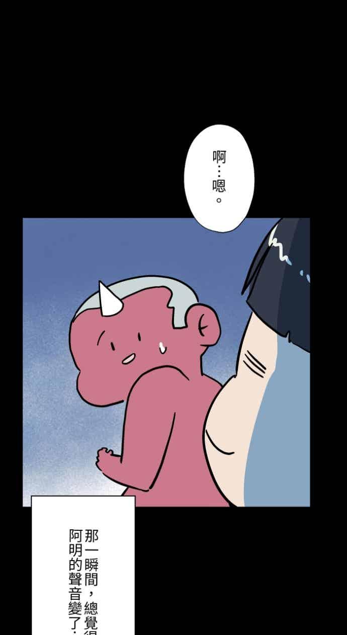 百鬼夜行志・一夜怪谈之卷 - [第1050话] 地下室的门&#40;3&#41; - 第40张图