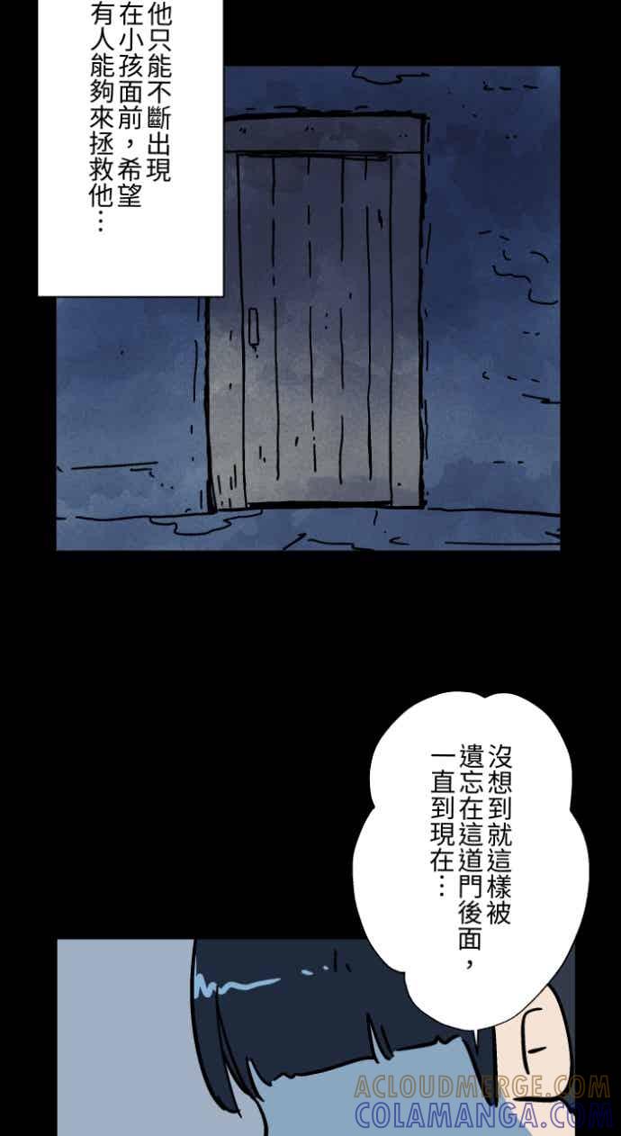 百鬼夜行志・一夜怪谈之卷 - [第1050话] 地下室的门&#40;3&#41; - 第31张图