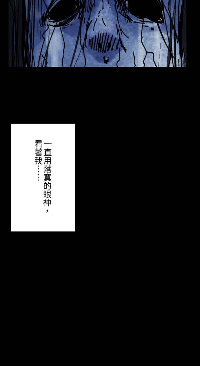 百鬼夜行志・一夜怪谈之卷 - [第1050话] 地下室的门&#40;3&#41; - 第42张图