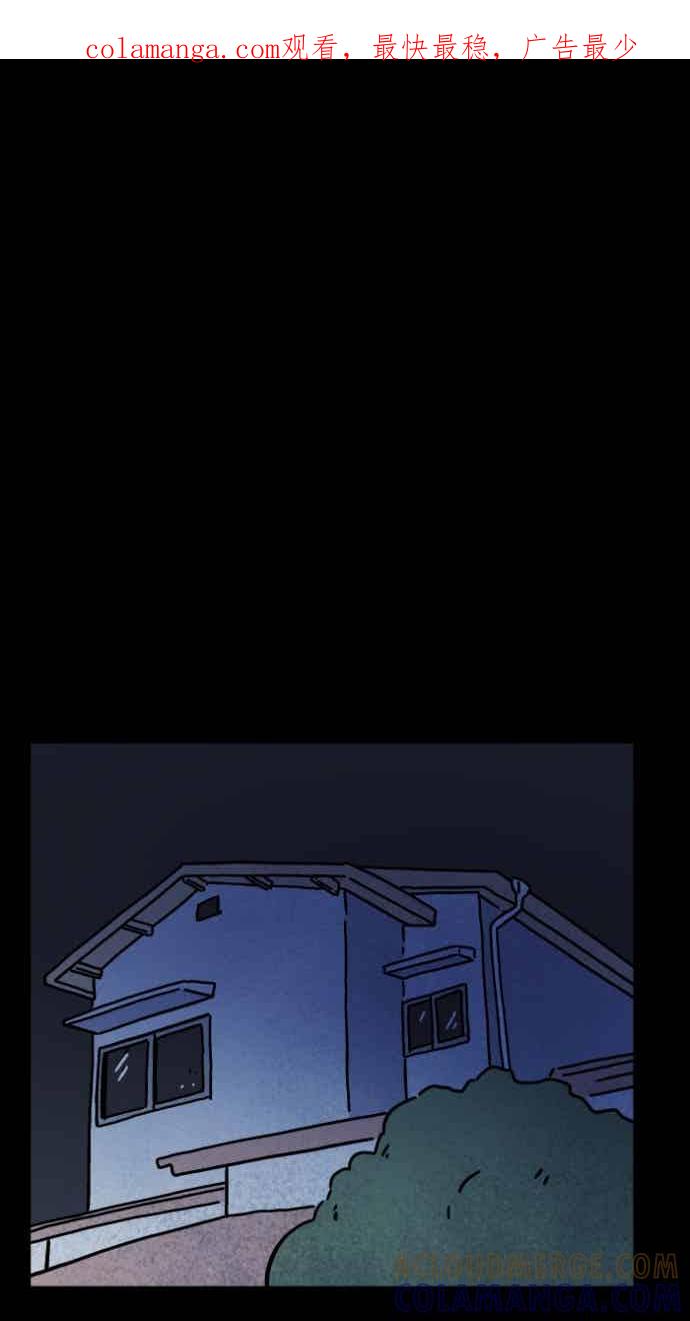 百鬼夜行志・一夜怪谈之卷 - [第1050话] 地下室的门&#40;3&#41; - 第1张图