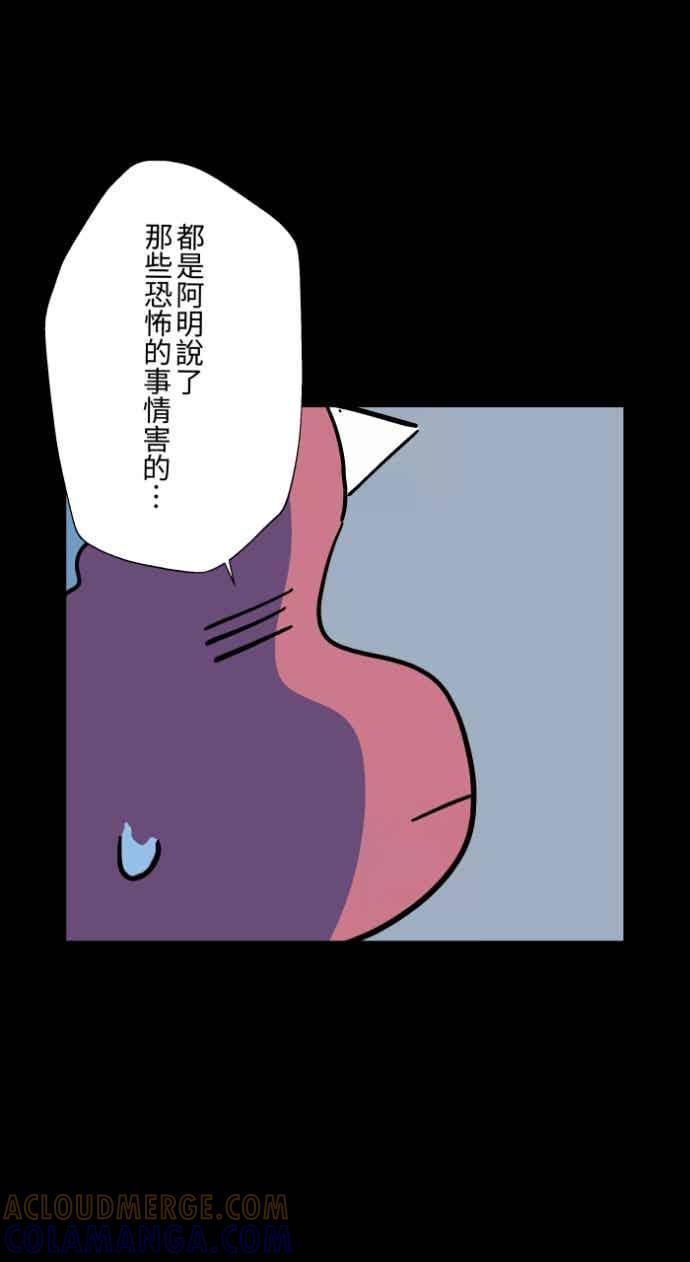 百鬼夜行志・一夜怪谈之卷 - [第1050话] 地下室的门&#40;3&#41; - 第7张图