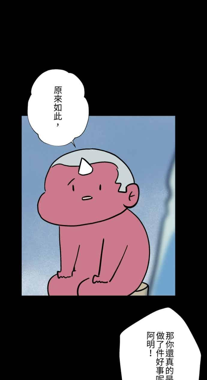 百鬼夜行志・一夜怪谈之卷 - [第1050话] 地下室的门&#40;3&#41; - 第36张图