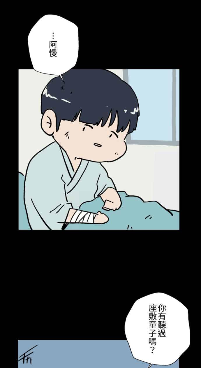 百鬼夜行志・一夜怪谈之卷 - [第1050话] 地下室的门&#40;3&#41; - 第18张图