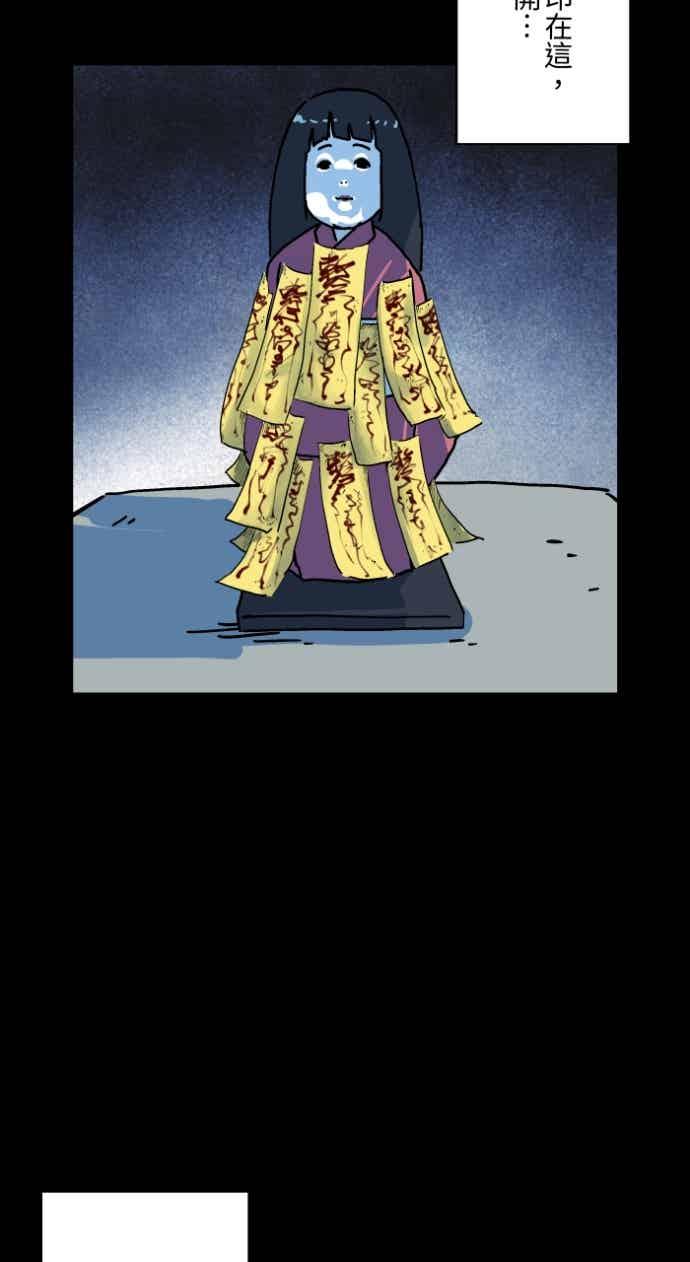 百鬼夜行志・一夜怪谈之卷 - [第1050话] 地下室的门&#40;3&#41; - 第30张图