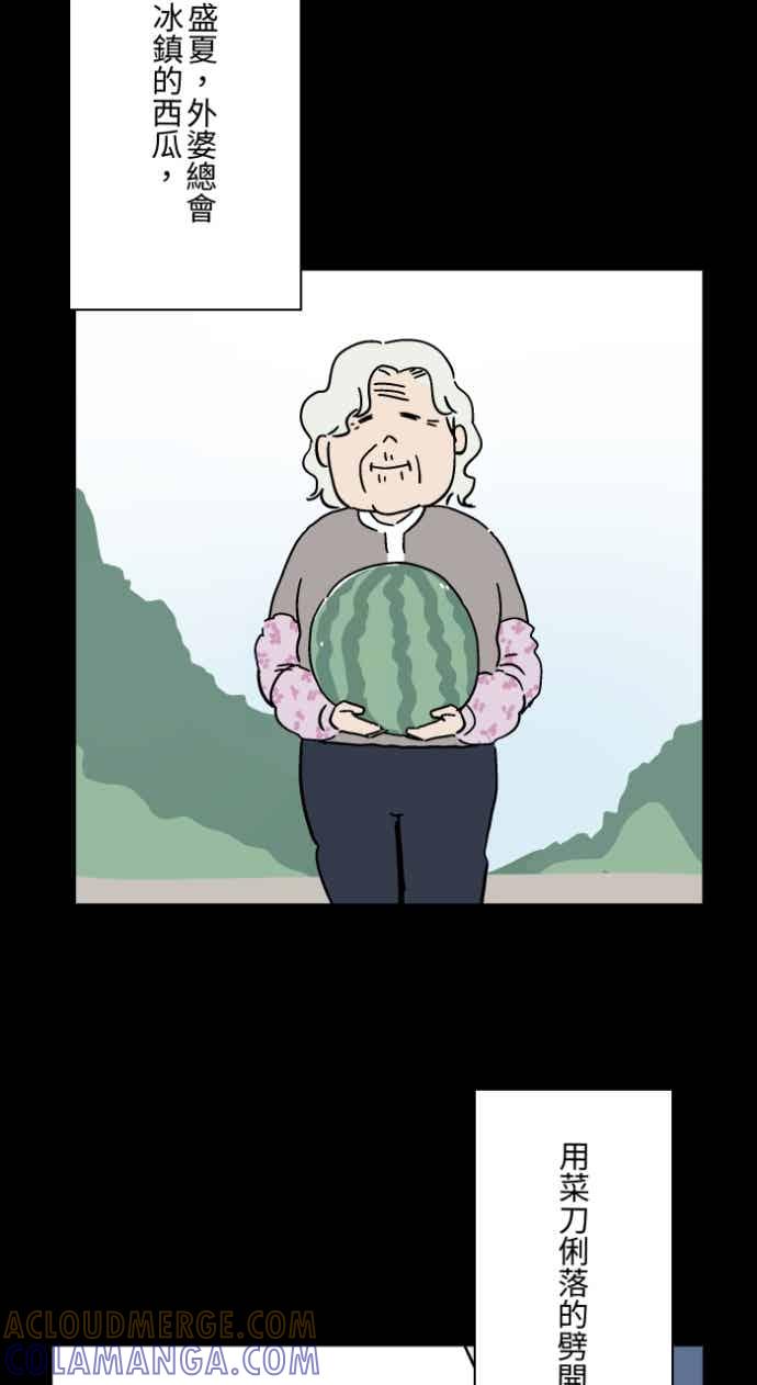 百鬼夜行志・一夜怪谈之卷 - [第1053话] 西瓜 - 第5张图