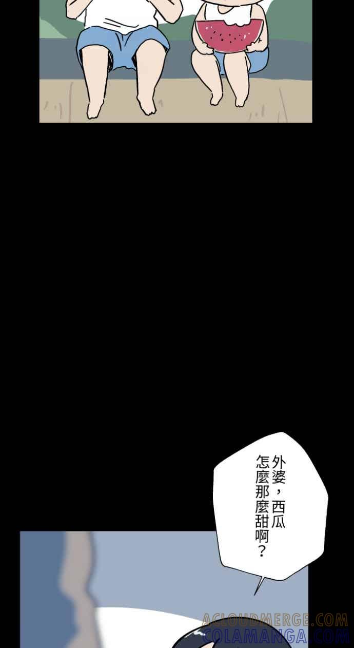 百鬼夜行志・一夜怪谈之卷 - [第1053话] 西瓜 - 第7张图