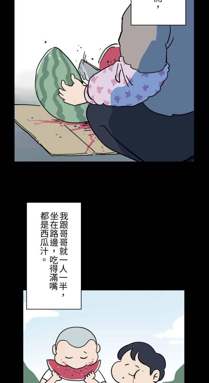 百鬼夜行志・一夜怪谈之卷 - [第1053话] 西瓜 - 第6张图