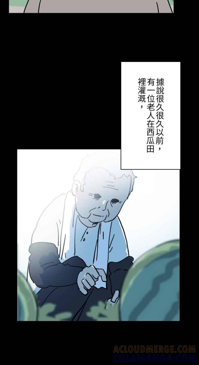 百鬼夜行志・一夜怪谈之卷 - [第1053话] 西瓜 - 第9张图