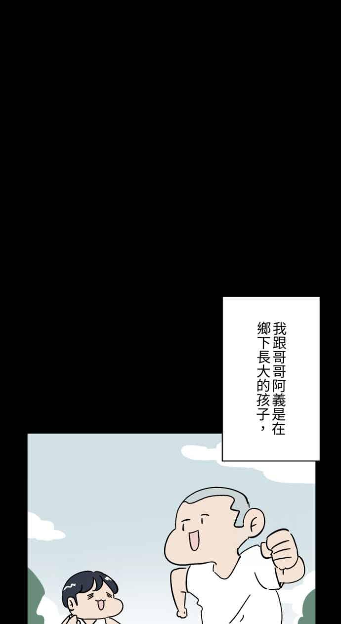 百鬼夜行志・一夜怪谈之卷 - [第1053话] 西瓜 - 第2张图