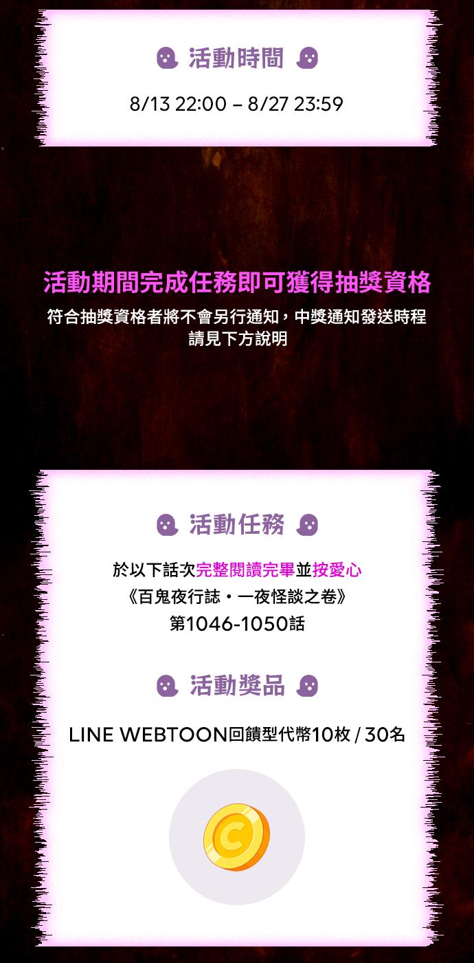 百鬼夜行志・一夜怪谈之卷 - [第1056话] 地狱通信 - 第2张图