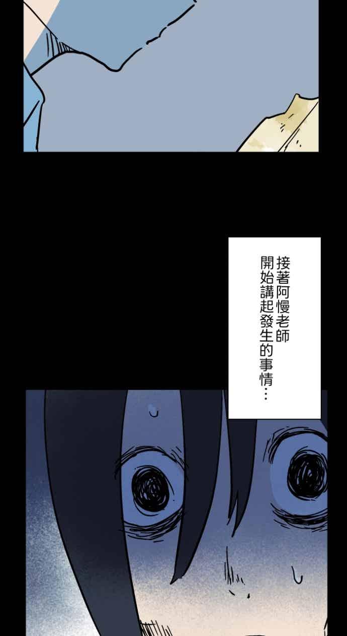 百鬼夜行志・一夜怪谈之卷 - [第1056话] 地狱通信 - 第23张图