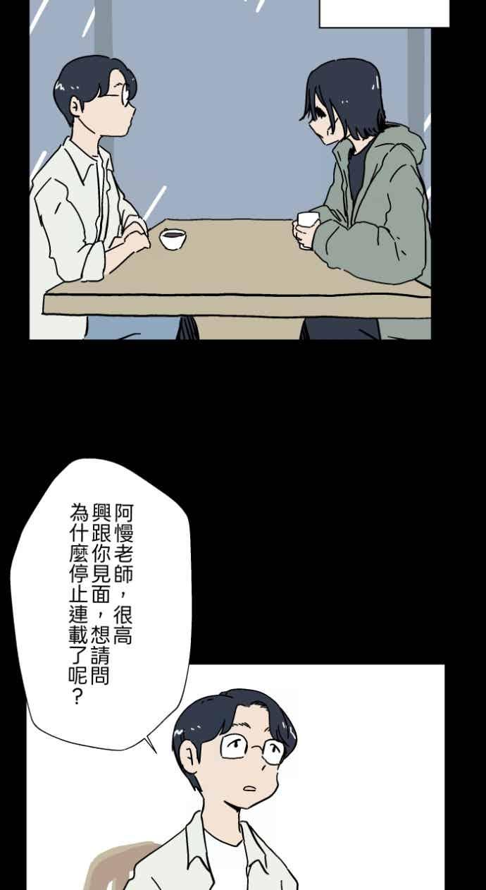 百鬼夜行志・一夜怪谈之卷 - [第1056话] 地狱通信 - 第17张图