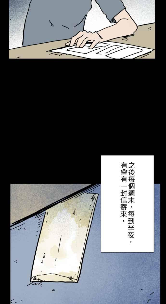 百鬼夜行志・一夜怪谈之卷 - [第1056话] 地狱通信 - 第29张图