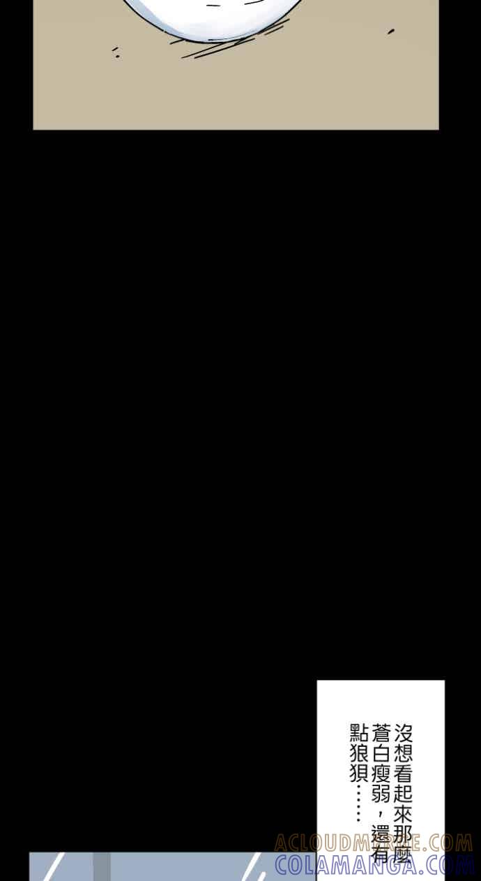 百鬼夜行志・一夜怪谈之卷 - [第1056话] 地狱通信 - 第16张图