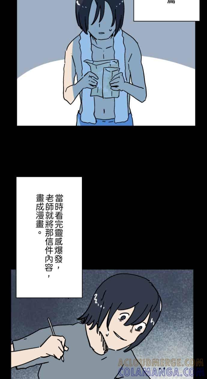 百鬼夜行志・一夜怪谈之卷 - [第1056话] 地狱通信 - 第28张图