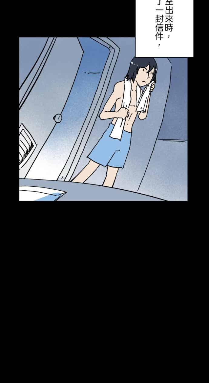 百鬼夜行志・一夜怪谈之卷 - [第1056话] 地狱通信 - 第26张图