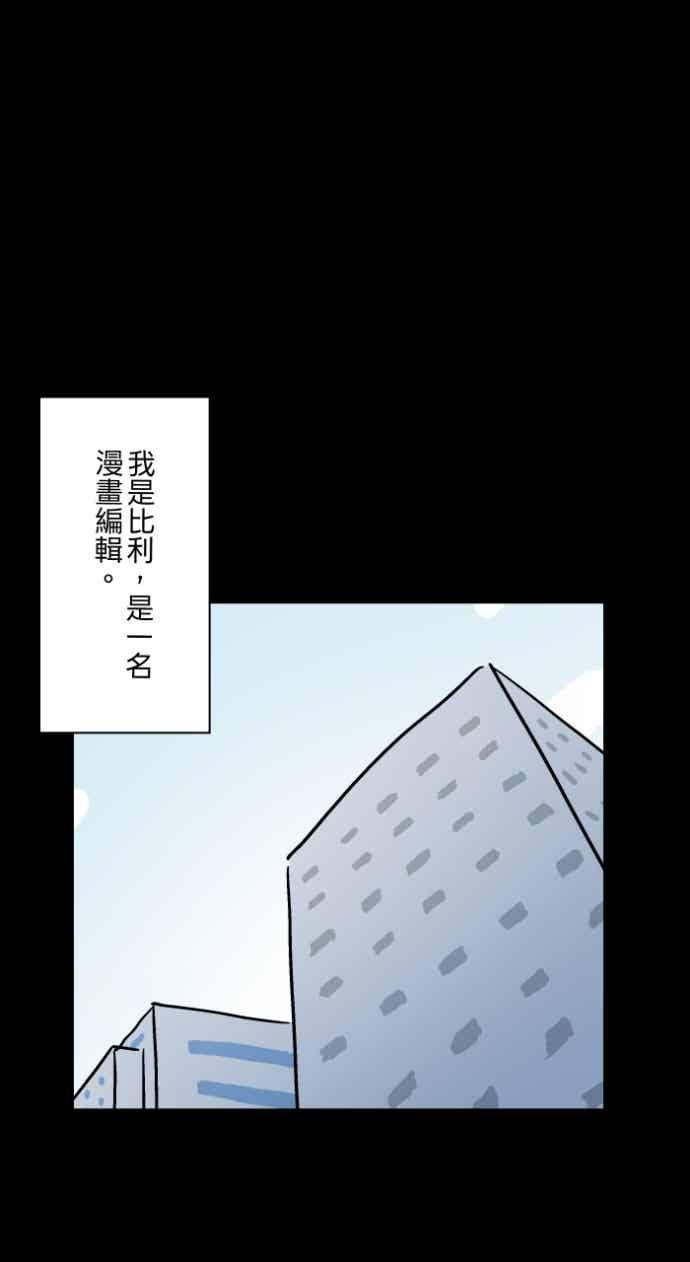 百鬼夜行志・一夜怪谈之卷 - [第1056话] 地狱通信 - 第6张图