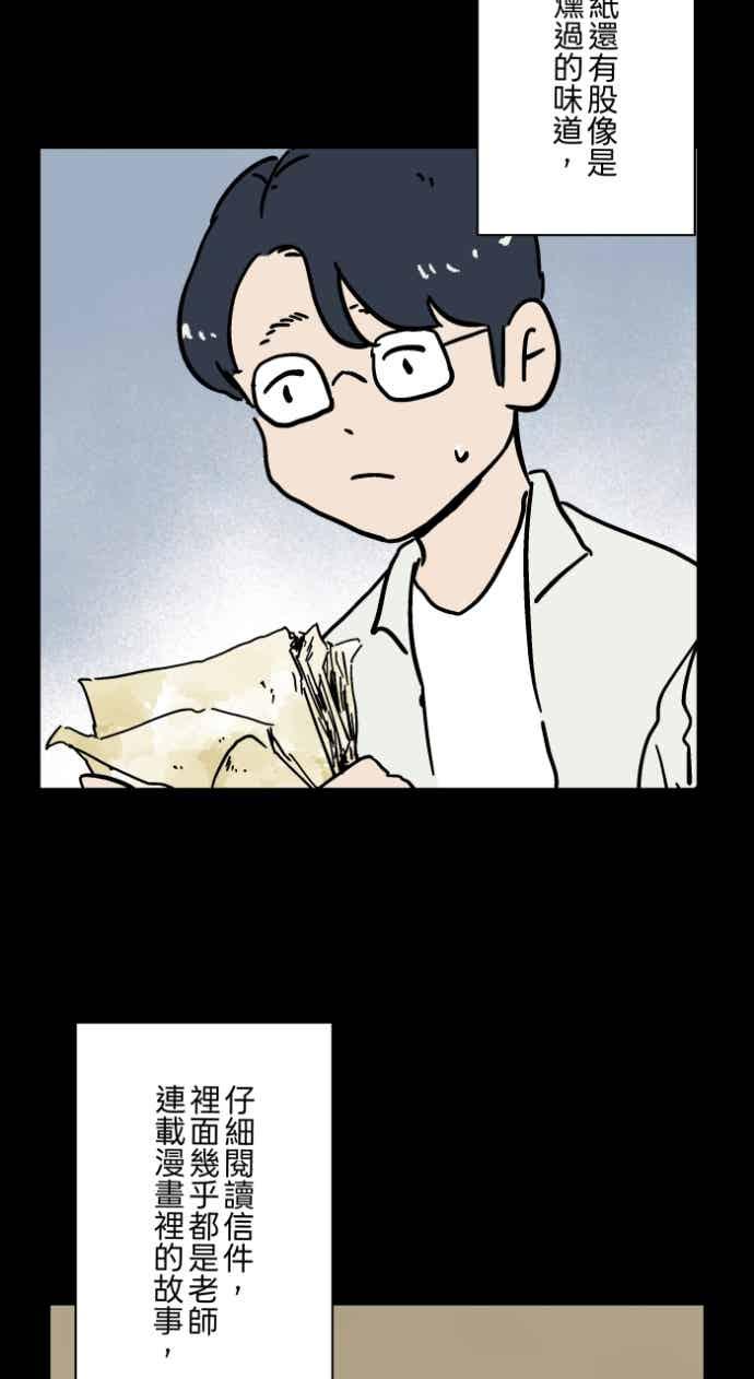 百鬼夜行志・一夜怪谈之卷 - [第1056话] 地狱通信 - 第20张图