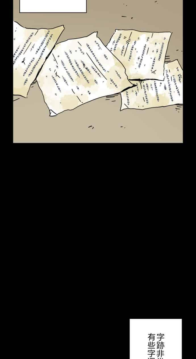 百鬼夜行志・一夜怪谈之卷 - [第1056话] 地狱通信 - 第21张图