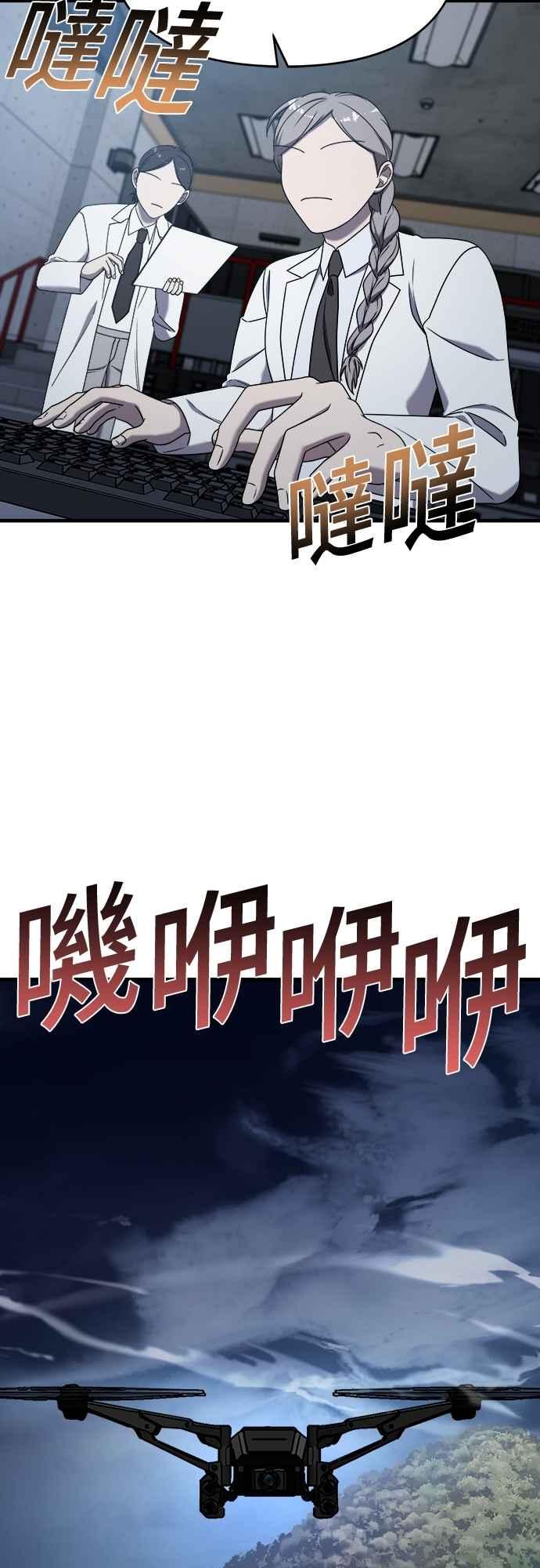 纯情反派 - 第二季 第27话 - 第20张图