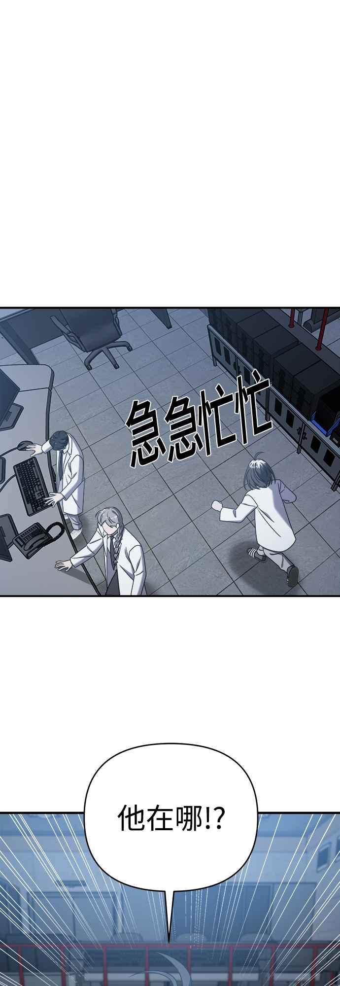 纯情反派 - 第二季 第27话 - 第17张图