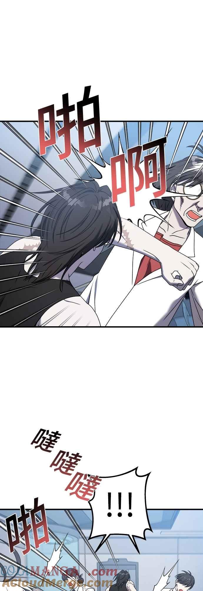 纯情反派 - 第二季 第27话 - 第13张图