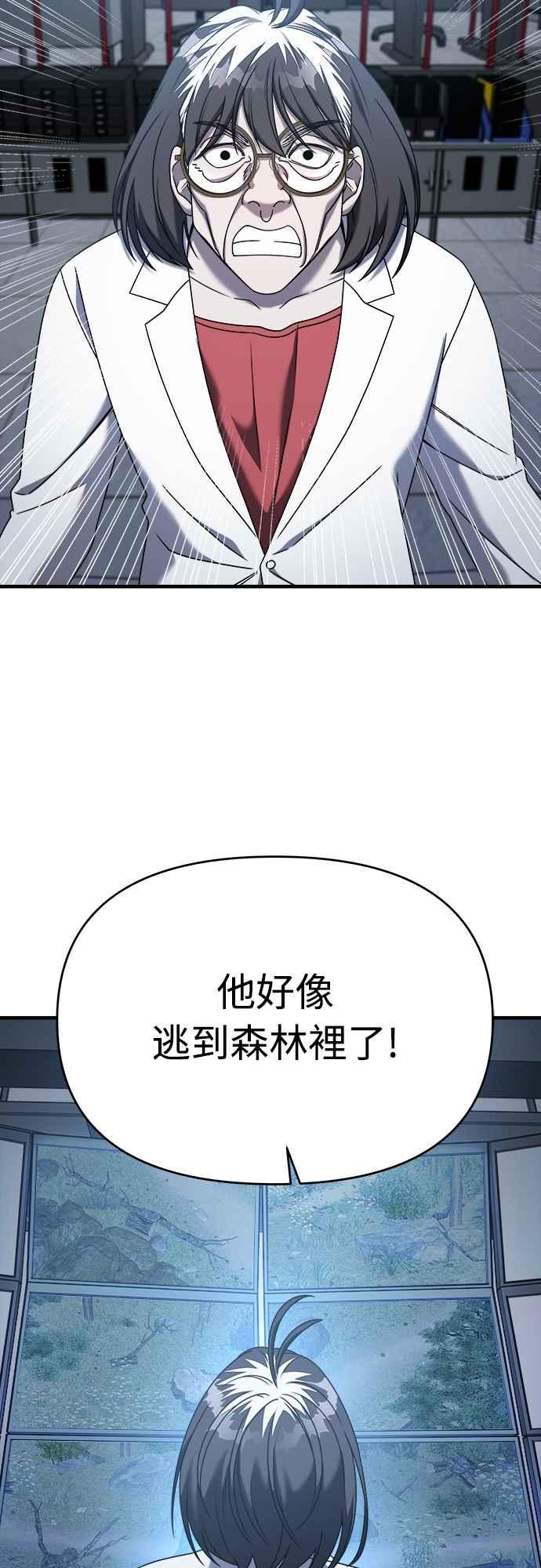 纯情反派 - 第二季 第27话 - 第18张图