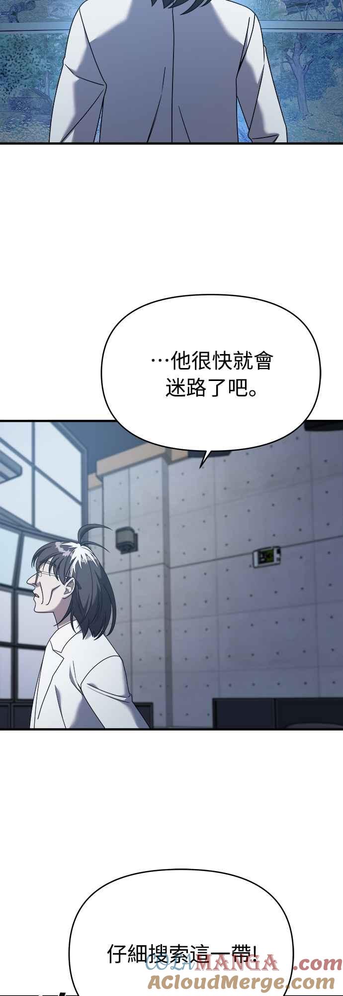 纯情反派 - 第二季 第27话 - 第19张图