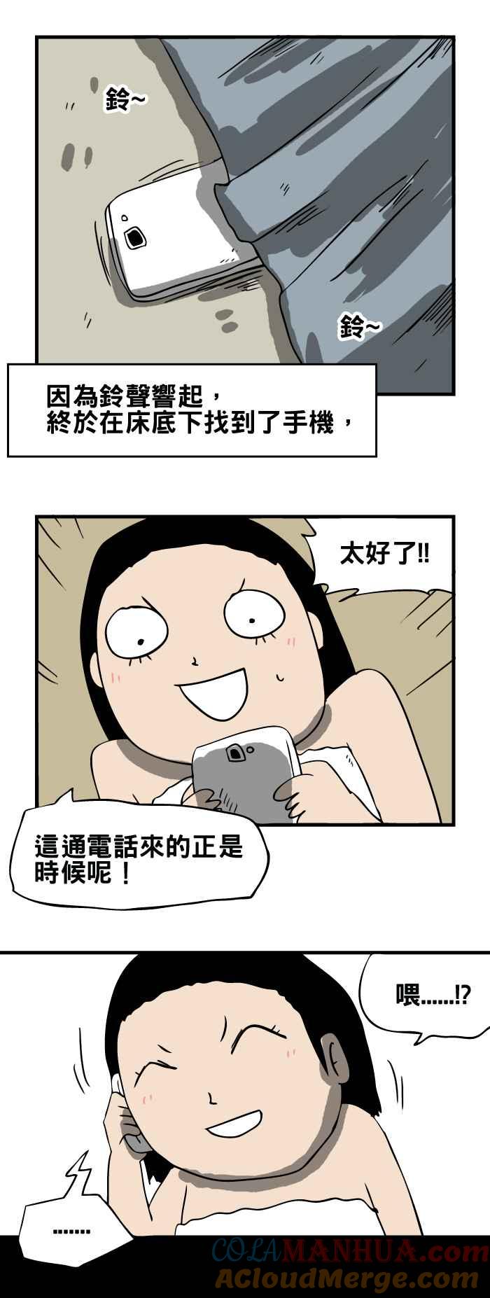 百鬼夜行志・一夜怪谈之卷 - [第107话] 不客气 - 第4张图