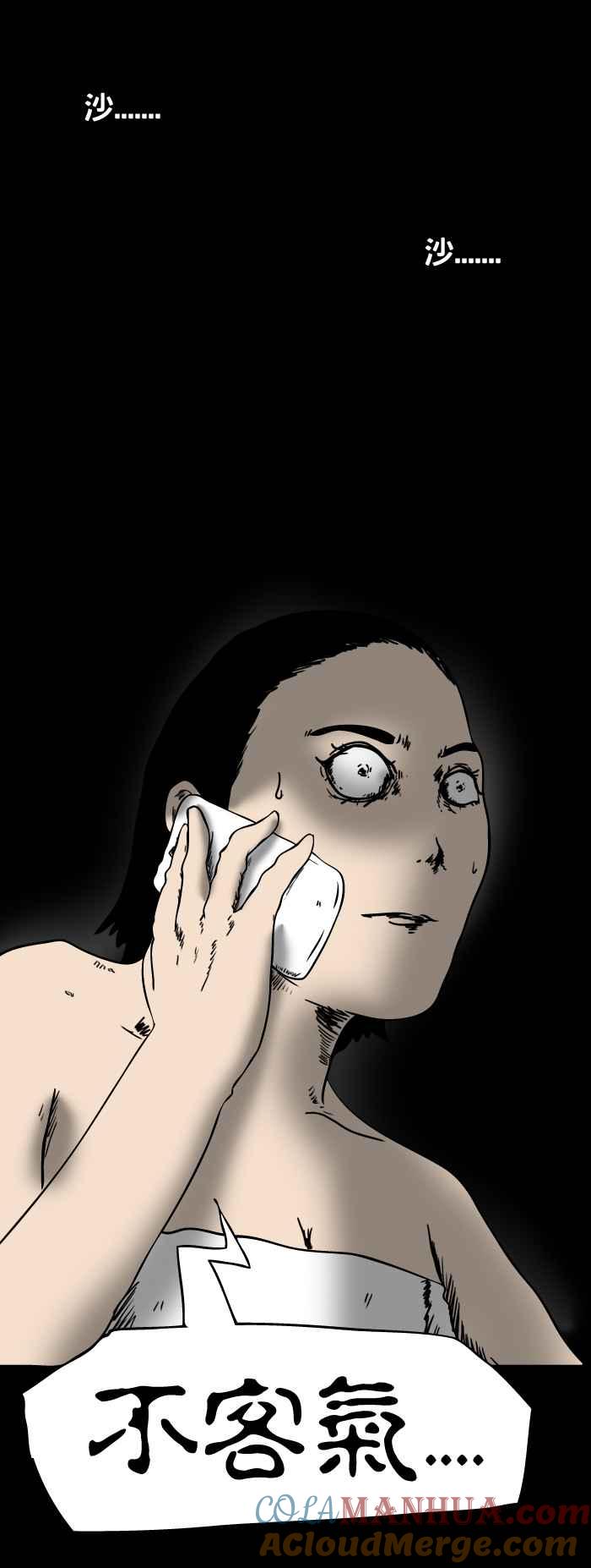 百鬼夜行志・一夜怪谈之卷 - [第107话] 不客气 - 第5张图