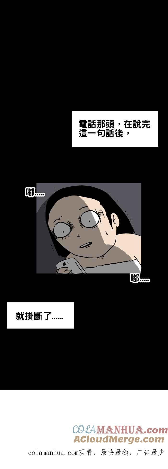 百鬼夜行志・一夜怪谈之卷 - [第107话] 不客气 - 第6张图