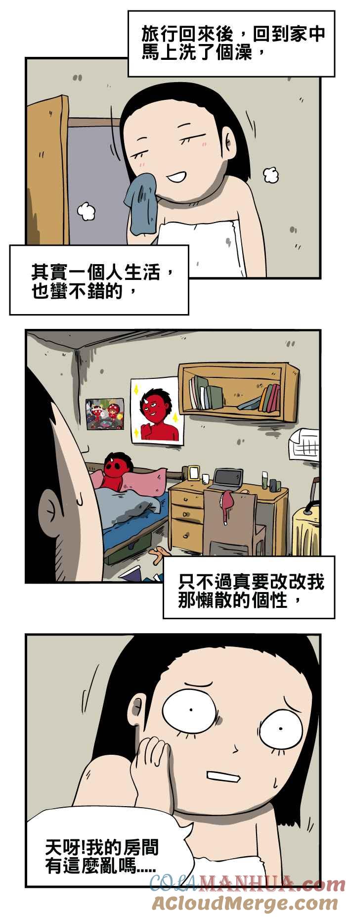 百鬼夜行志・一夜怪谈之卷 - [第107话] 不客气 - 第2张图