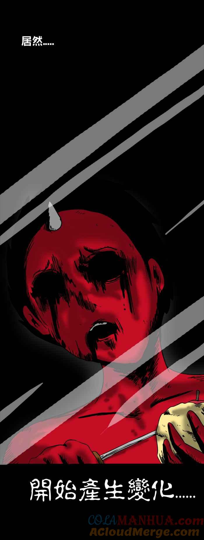 百鬼夜行志・一夜怪谈之卷 - [第108话] 削苹果 - 第7张图