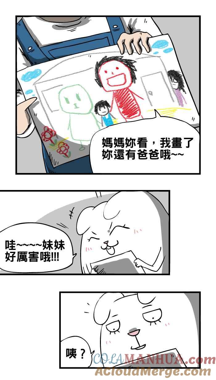 百鬼夜行志・一夜怪谈之卷 - [第10话] 床底下的姊姊 - 第3张图