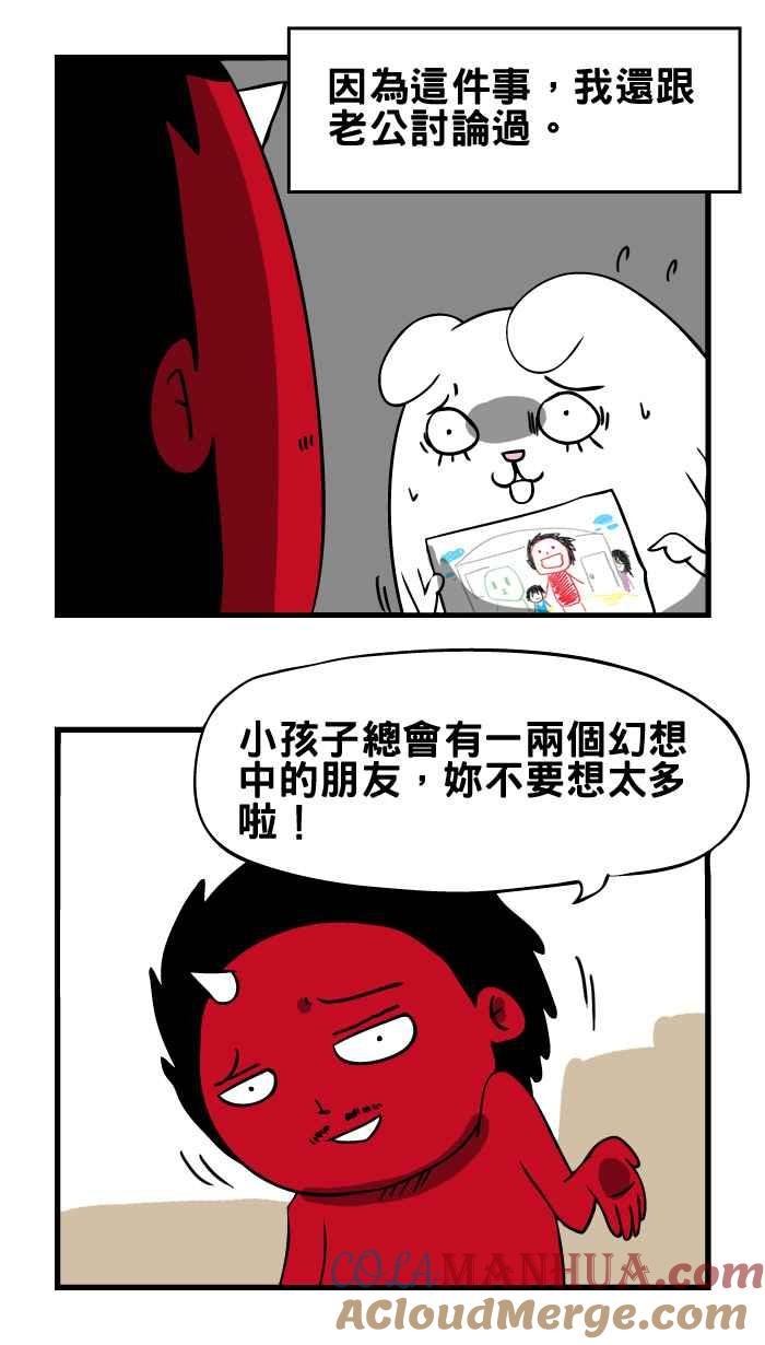 百鬼夜行志・一夜怪谈之卷 - [第10话] 床底下的姊姊 - 第7张图