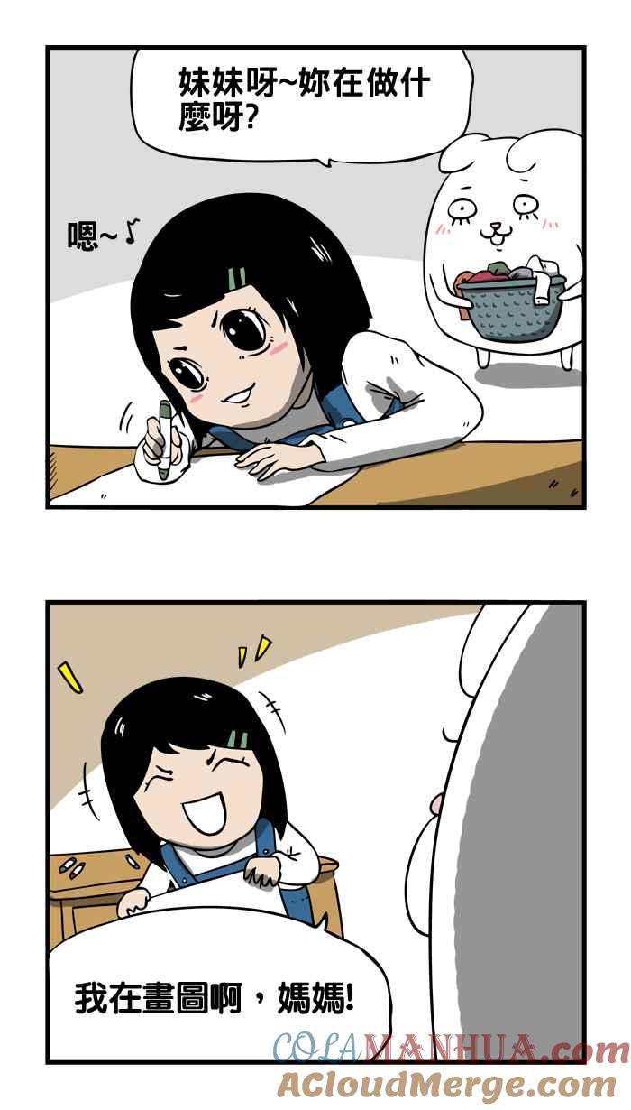 百鬼夜行志・一夜怪谈之卷 - [第10话] 床底下的姊姊 - 第2张图