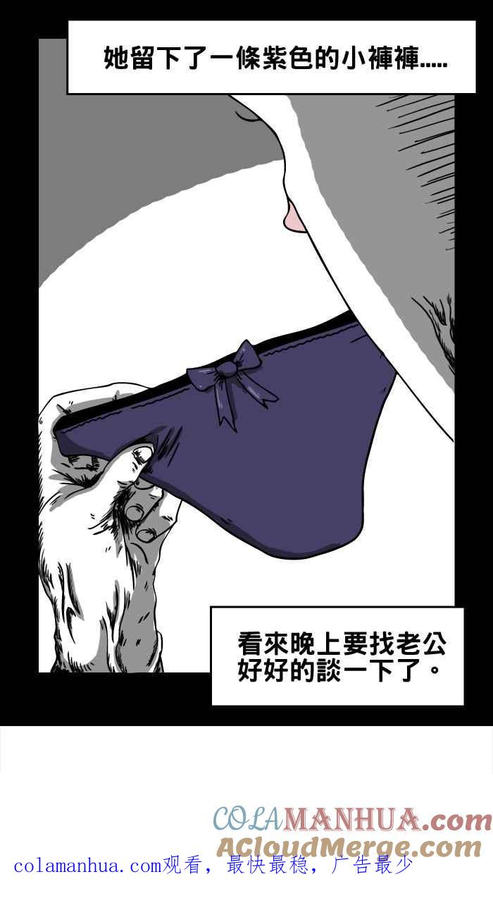 百鬼夜行志・一夜怪谈之卷 - [第10话] 床底下的姊姊 - 第11张图