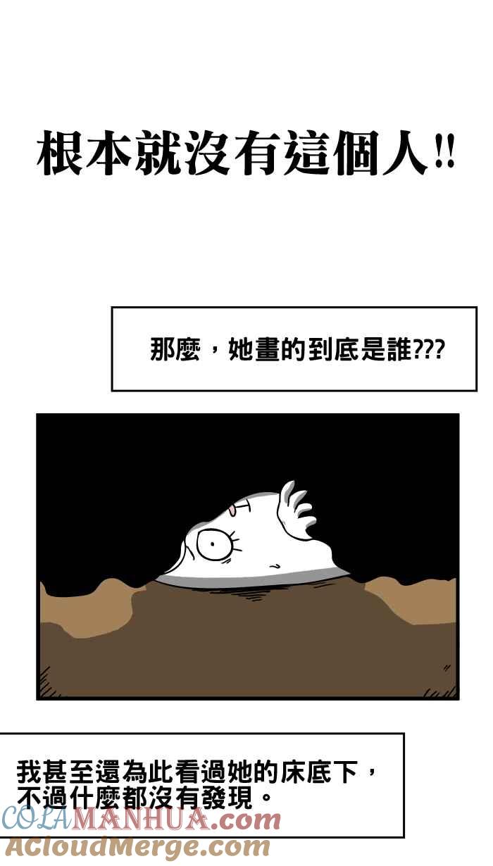 百鬼夜行志・一夜怪谈之卷 - [第10话] 床底下的姊姊 - 第6张图